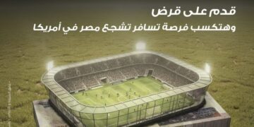 «العربي الأفريقي» يعلن عن مسابقة للفوز برحلة لتشجيع مصر في كأس العالم