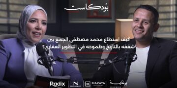 السوق العقاري يعود للوضع القديم والطبيعي للعقار بكونه استثمار طويل الأجل.. وفترة السنوات الـ5 الأخيرة كانت استثنائية
