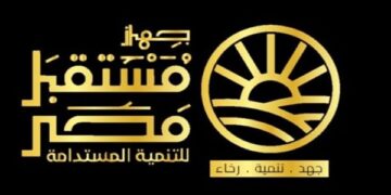 الحكومة توافق على تخصيص أراضٍ في عدد من المحافظات لصالح جهاز مستقبل مصر