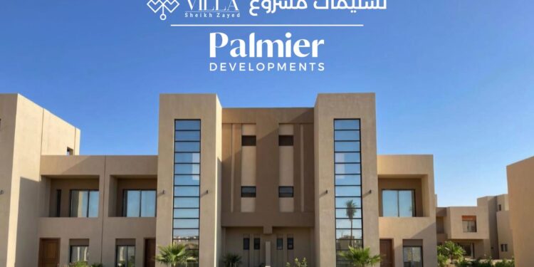 « Palmier Developments » ..أول شركة تُسلم وحداتها في “نيو زايد”