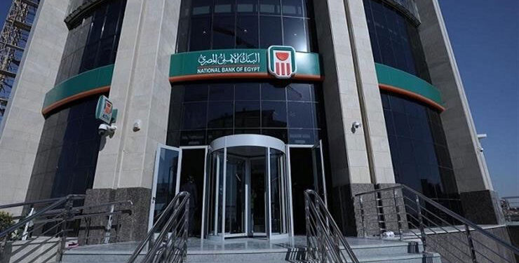 البنك الأهلي المصري يرعى فعاليات معرض القاهرة الدولي للكتاب بدورته الـ57