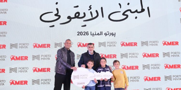 “عامر جروب” تبدأ تسليم 198 وحدة سكنية فاخرة بمبنى “الأيقونك” ضمن مشروع بورتو المنيا