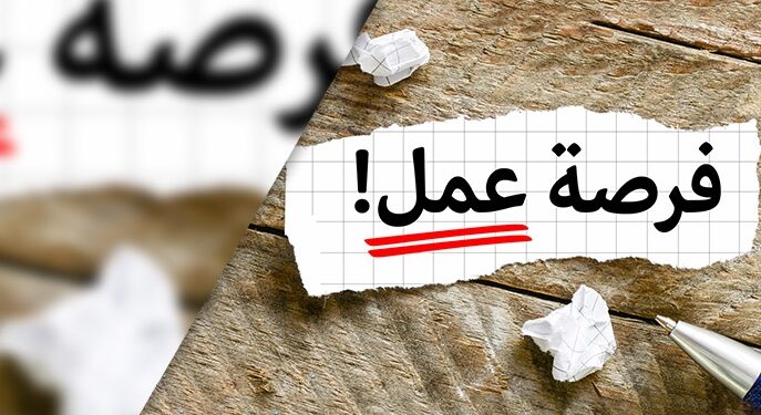 وزارة العمل تعلن عن فرص عمل بمشروع الضبعة النووية