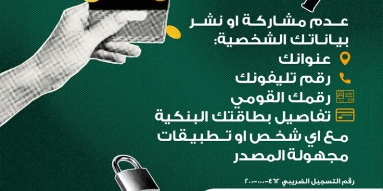 البنك الأهلي المصري يوجه رسالة تحذيرية هامة لعملائه