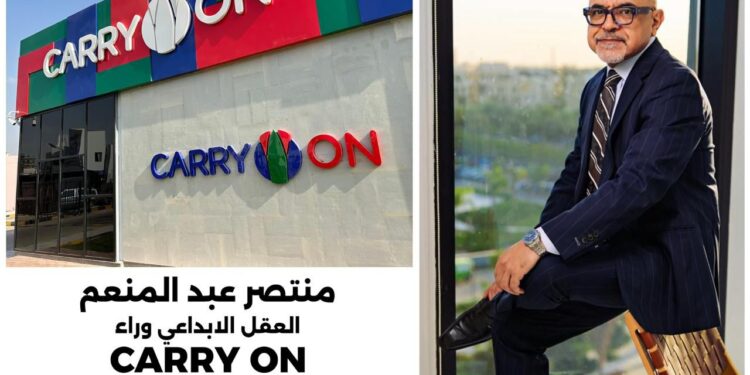 منتصر عبد المنعم… العقل الإبداعي وراء Carry On الهوية الجديدة للمجمعات الإستهلاكية بعد اعتمادها مشروعًا قوميًّا