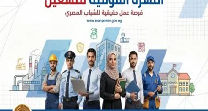 5456 فرصة عمل جديدة في نشرة التوظيف نصف الشهرية لوزارة العمل