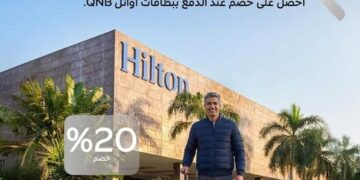 خصومات 20% في فندق Hilton Cairo Heliopolis لحاملي بطاقات أوائل من بنك QNB مصر