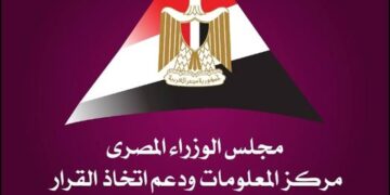 تنسيق مشترك بين «المالية» و«مركز المعلومات ودعم اتخاذ القرار» لتشجيع الابتكار