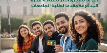 البنك الأهلي المصري يطلق عرض كاش باك حتى 10 آلاف جنيه لطلبة الجامعات باستخدام بطاقة ميزة