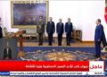 الوزراء الجدد يؤدون اليمين الدستورية أمام الرئيس عبد الفتاح السيسى