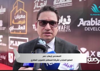 قسطلي للتمويل العقاري تدعم تملك السكن في صعيد مصر خلال مؤتمر فرصة العقاري