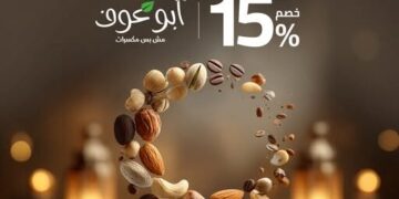 خصم فوري 15% من بنك القاهرة لعملاء «ثروة» على مشتريات أبو عوف عند الدفع ببطاقات الخصم المباشر