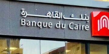 آخر تحديث لأسعار الفائدة على شهادات ادخار بنك القاهرة قبل اجتماع البنك المركزي الأول لعام 2026