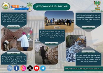 أبرز أنشطة وزارة الزراعة خلال أسبوع