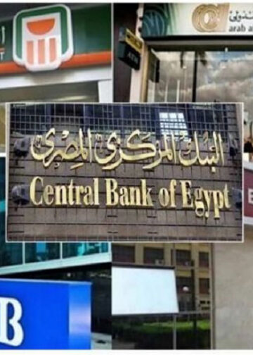 تعرف علي مواعيد العمل في البنوك خلال شهر رمضان 2026