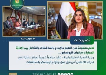 أبرز أنشطة وزارة التنمية المحلية والبيئة خلال أسبوع