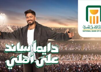 البنك الأهلي المصري يكسر القاعدة الرمضانية بحملتين إعلانيتين مع تامر حسني في «فيديو» جديد