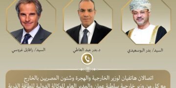 وزير الخارجية يبحث جهود خفض التصعيد في المنطقة مع نظيره العماني والمدير العام للوكالة الدولية للطاقة الذرية