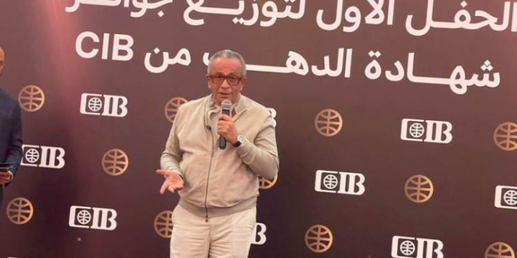 عمرو الجنايني: شهادة «الذهب» من CIB تجمع بين العائد الثابت وأكبر برنامج جوائز في القطاع المصرفي المصري