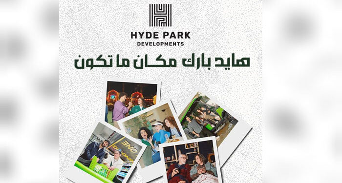 إعلان هايد بارك العقارية للتطوير يترك بصمته منذ اللحظة الأولى بصوت النجم عمرو دياب