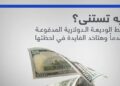 بنك قناة السويس يطلق وديعة دولارية بعائد يصل إلى 3.50% يُصرف مقدمًا من يوم الربط