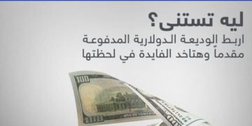 بنك قناة السويس يطلق وديعة دولارية بعائد يصل إلى 3.50% يُصرف مقدمًا من يوم الربط