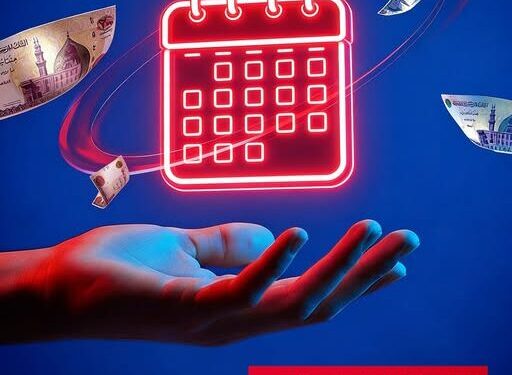 البنك المصري لتنمية الصادرات يعلن عن حساب جاري بعائد يومي يصل إلى 15.25%