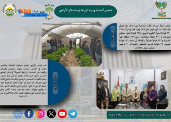 أبرز أنشطة وزارة الزراعة خلال أسبوع