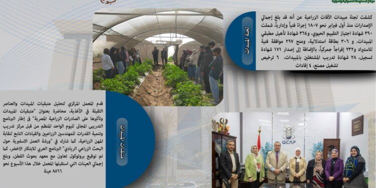 أبرز أنشطة وزارة الزراعة خلال أسبوع