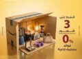 بنك مصر يطلق تقسيط مشتريات أمازون 3 أشهر بدون فوائد