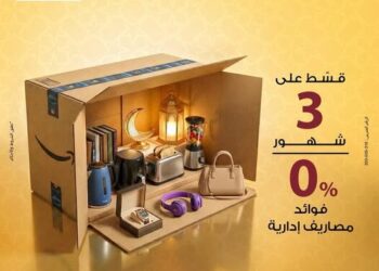 بنك مصر يطلق تقسيط مشتريات أمازون 3 أشهر بدون فوائد