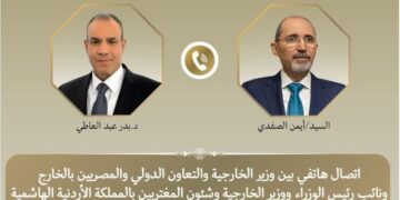 اتصال هاتفي بين وزير الخارجية ونائب رئيس الوزراء ووزير الخارجية الأردني