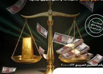 بمناسبة مرور 128 عامًا على تأسيسه… البنك الأهلي المصري يطرح حملة جوائز ذهبية تصل إلى كيلو ذهب