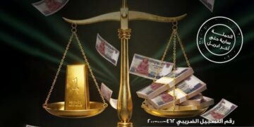 بمناسبة مرور 128 عامًا على تأسيسه… البنك الأهلي المصري يطرح حملة جوائز ذهبية تصل إلى كيلو ذهب