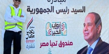 اليوم.. إطلاق أكبر مظلة للحماية الاجتماعية لدعم الأسر الأولى بالرعاية