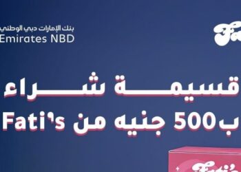 فرصة ذهبية للشباب: قسيمة 500 جنيه وخصم 10٪ من Fati’s مع بنك الإمارات دبي الوطني
