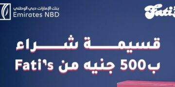 فرصة ذهبية للشباب: قسيمة 500 جنيه وخصم 10٪ من Fati’s مع بنك الإمارات دبي الوطني
