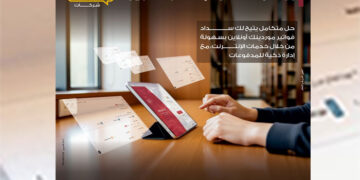 بنك مصر يطلق خدمة سلاسل الإمداد والتمويل عبر الإنترنت البنكي للشركات لدعم الموردين وتسهيل الأعمال