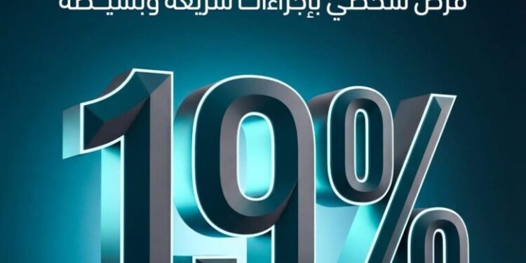 بنك ABC يتيح قرضًا شخصيًا حتى 5 ملايين جنيه بفائدة 19% وتسهيلات سداد حتى 12 سنة