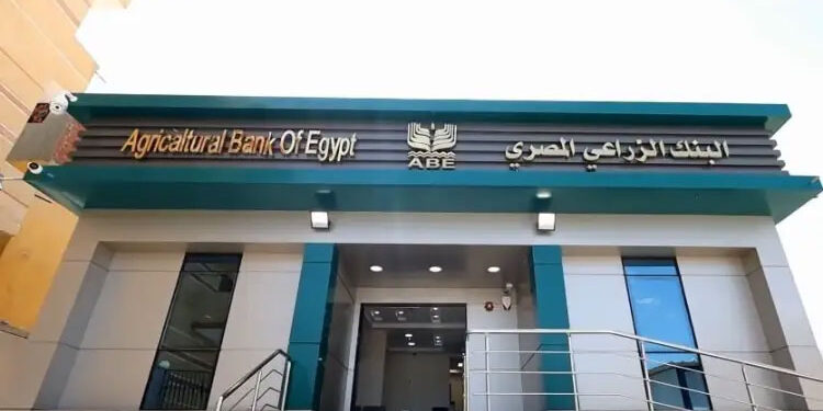 تفاصيل ومزايا شهادة الادخار الثلاثية الجديدة من البنك الزراعي المصري