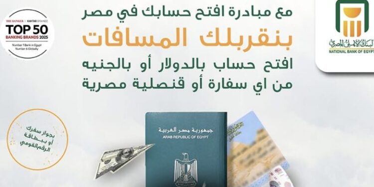 البنك الأهلي المصري يطلق مبادرة “افتح حسابك في مصر” لتسهيل فتح الحسابات للمصريين بالخارج