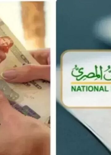 عوائد مميزة وخيارات مناسبة.. شهادات الادخار 2026 في البنك الأهلي المصري