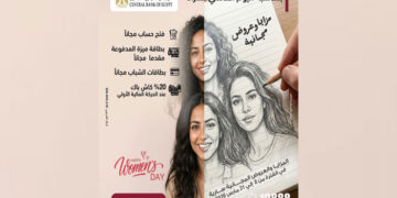 بنك مصر يطلق مزايا وعروضًا مجانية احتفالًا بـ اليوم العالمي للمرأة دعمًا للشمول المالي تحت رعاية البنك المركزي المصري