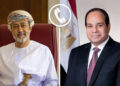 الرئيس السيسي يجري اتصالًا هاتفيًا مع سلطان عمان