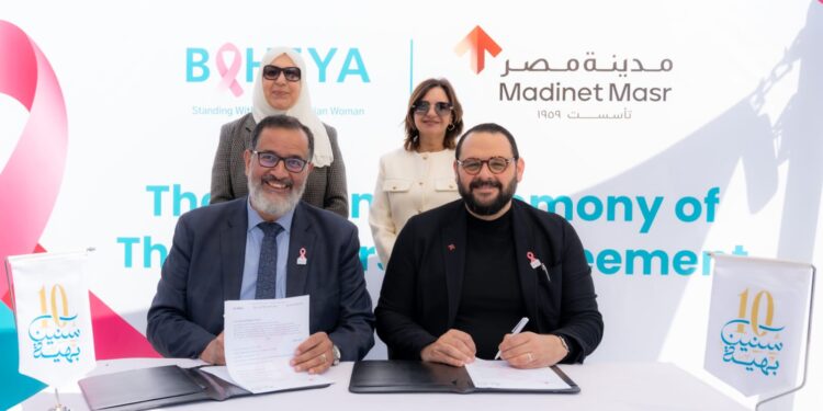 مدينة مصر توقع شراكة استراتيجية لدعم مقر بهية الجديد بالتجمع الخامس للكشف المبكر وعلاج سرطان الثدي في يوم المرأة العالمي