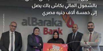 بنك البركة يكرم الفائزين في مسابقة “حساب كل الناس” ضمن حملة الشمول المالي