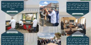 ننشرأبرز أنشطة وزارة الزراعة خلال أسبوع