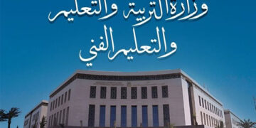 وزارة التعليم: منع تحصيل رسوم من المدارس الدولية مقابل اعتماد الشهادات