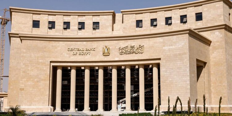 البنك المركزي يعلن مواعيد إجازة عيد الفطر في البنوك