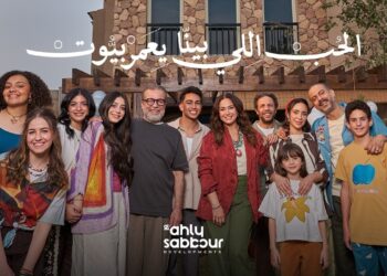 الأهلي صبور تطلق حملتها الدعائية لرمضان 2026